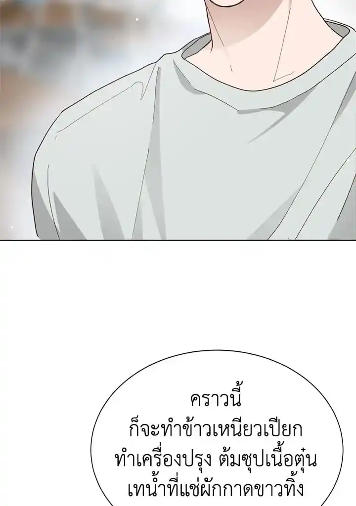 I Became the Lousy Side Top ตอนที่ 20 (13)