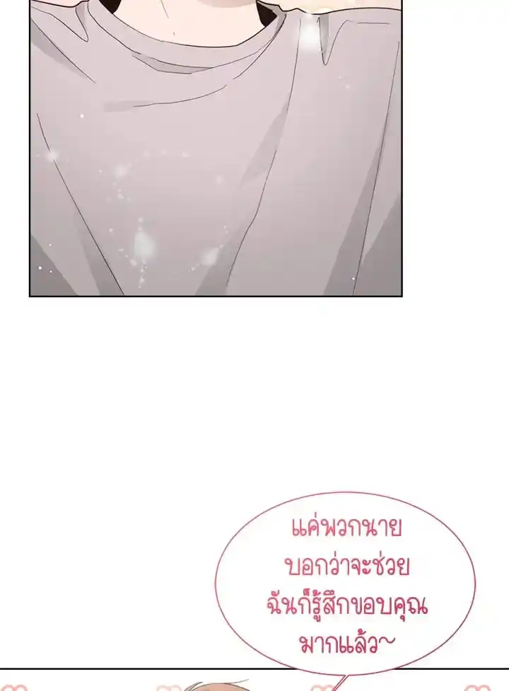 I Became the Lousy Side Top ตอนที่ 20 (19)