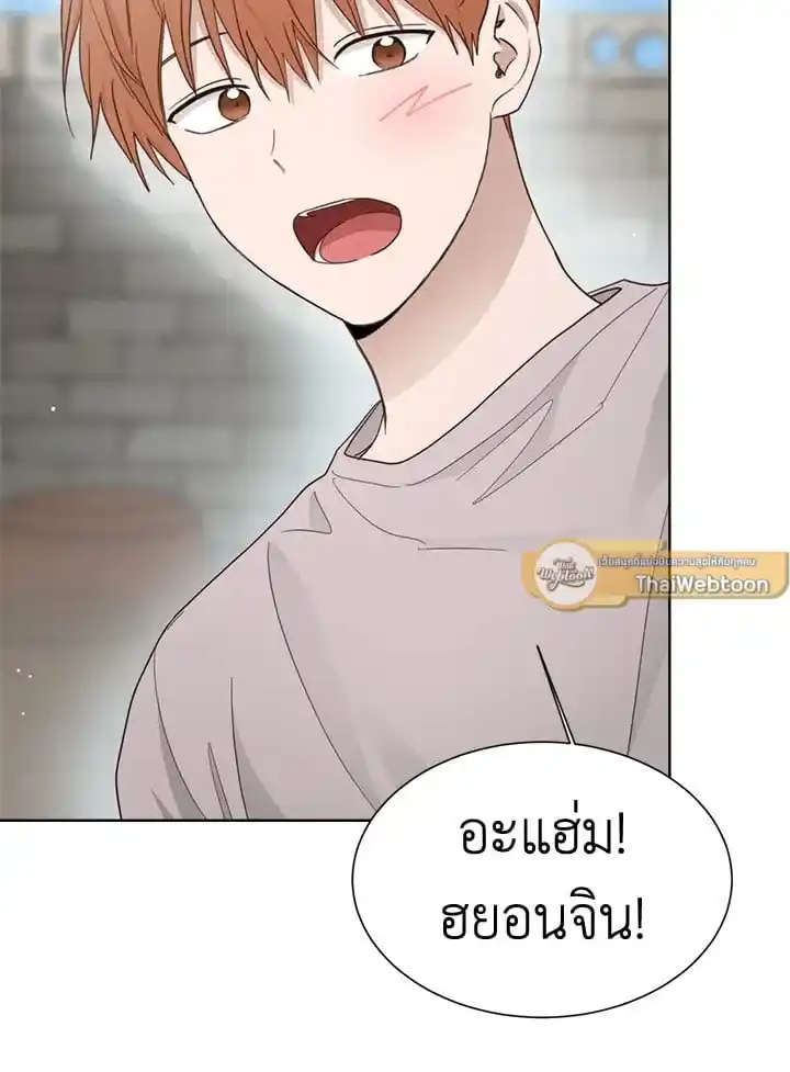 I Became the Lousy Side Top ตอนที่ 20 (22)