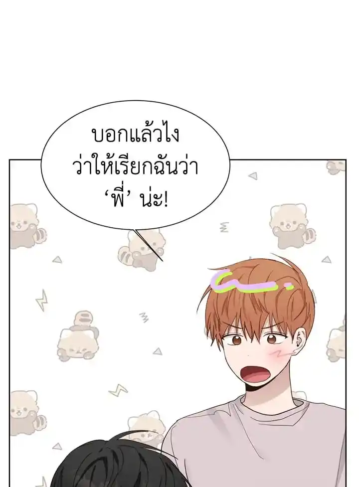 I Became the Lousy Side Top ตอนที่ 20 (23)