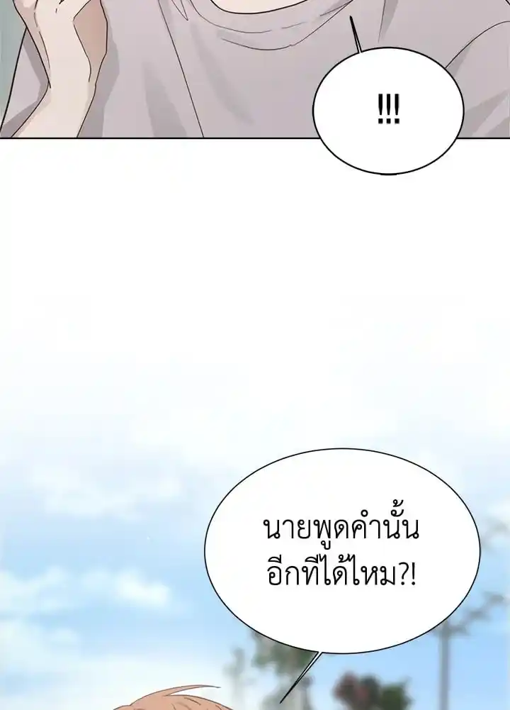 I Became the Lousy Side Top ตอนที่ 20 (26)