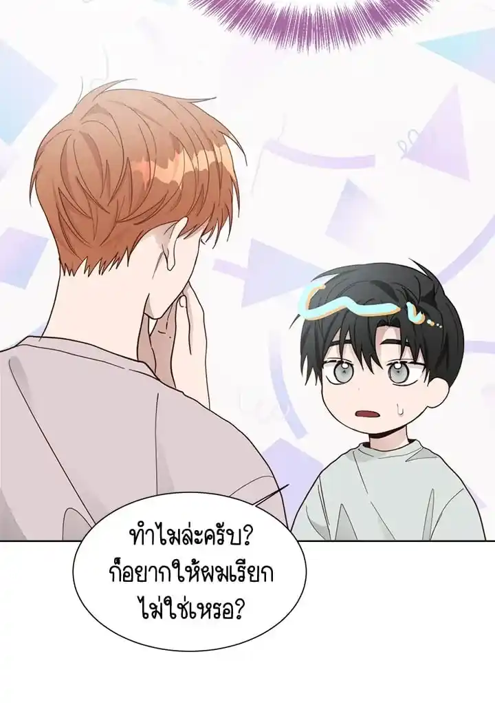 I Became the Lousy Side Top ตอนที่ 20 (35)