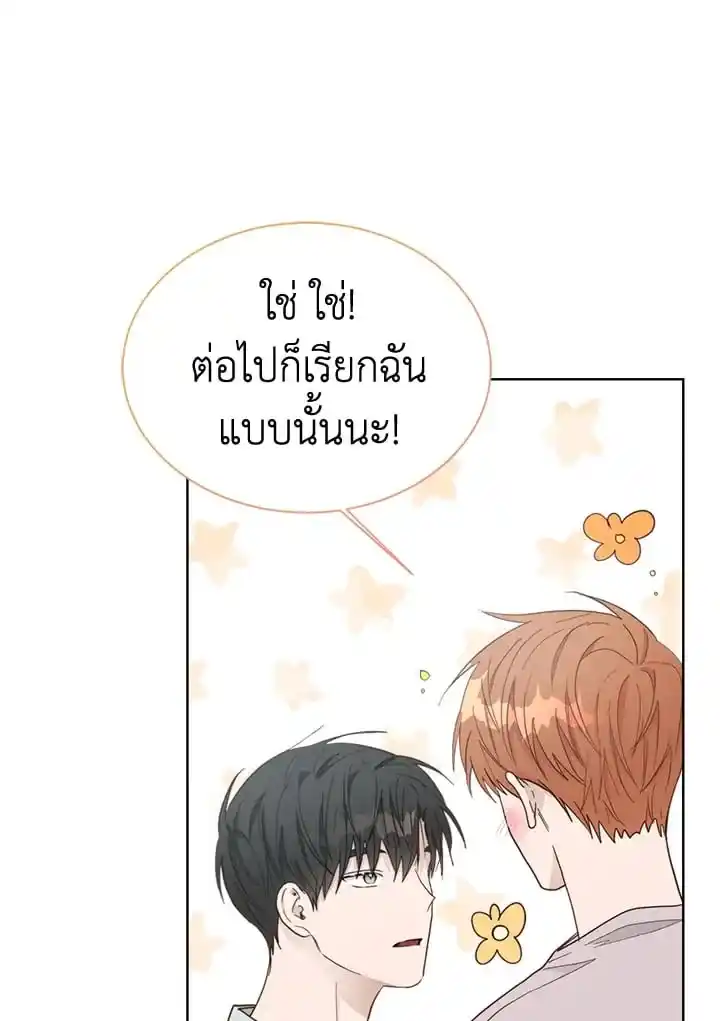 I Became the Lousy Side Top ตอนที่ 20 (36)