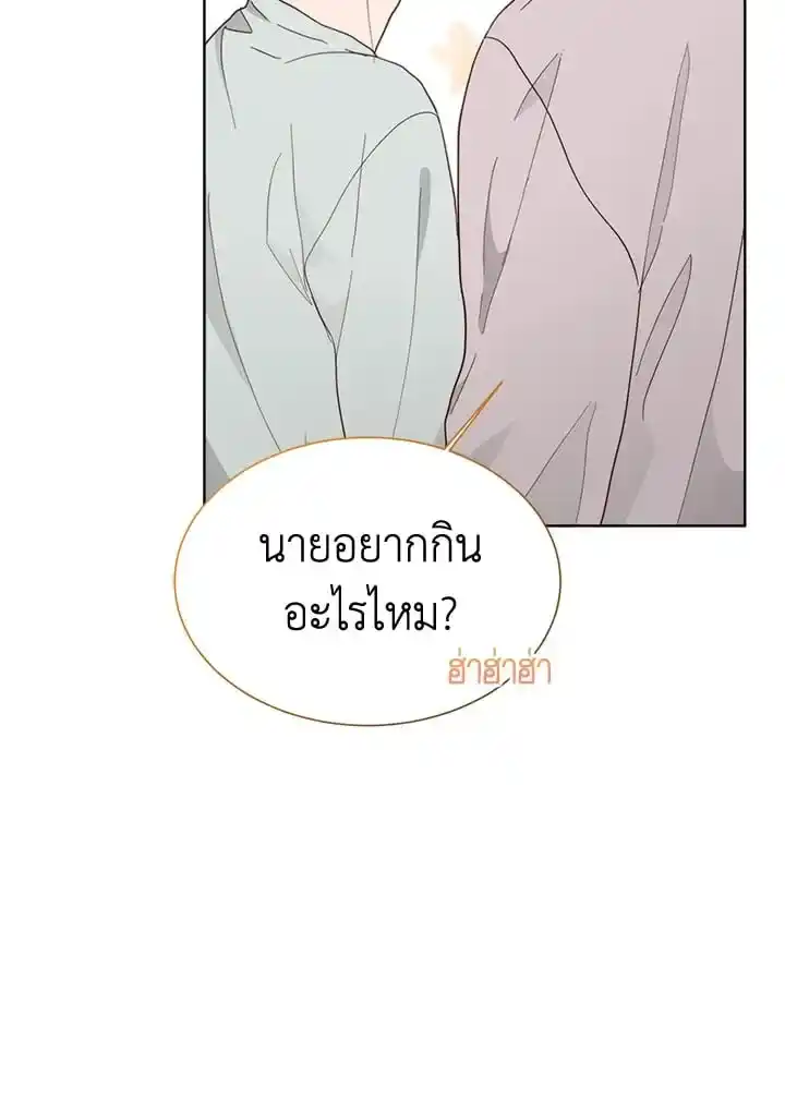 I Became the Lousy Side Top ตอนที่ 20 (37)