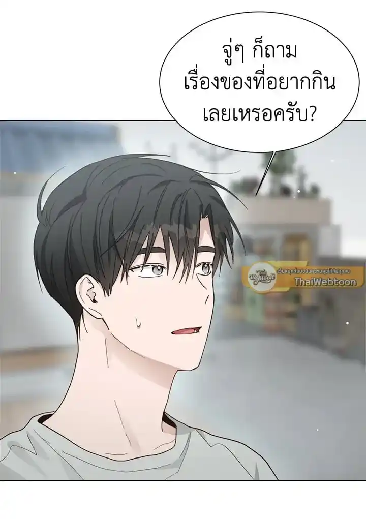 I Became the Lousy Side Top ตอนที่ 20 (38)