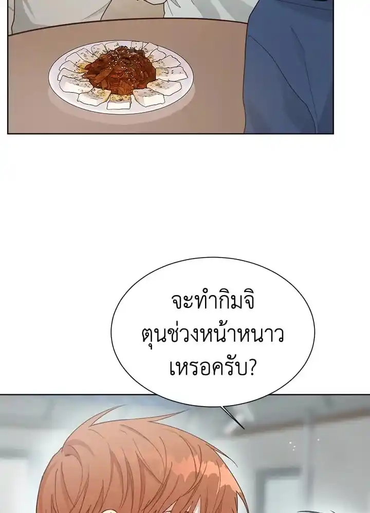 I Became the Lousy Side Top ตอนที่ 20 (4)