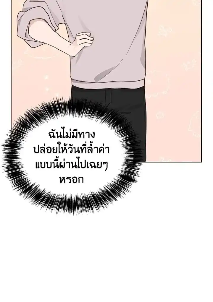 I Became the Lousy Side Top ตอนที่ 20 (40)