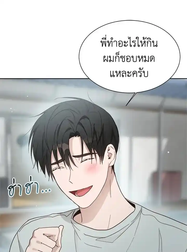 I Became the Lousy Side Top ตอนที่ 20 (41)