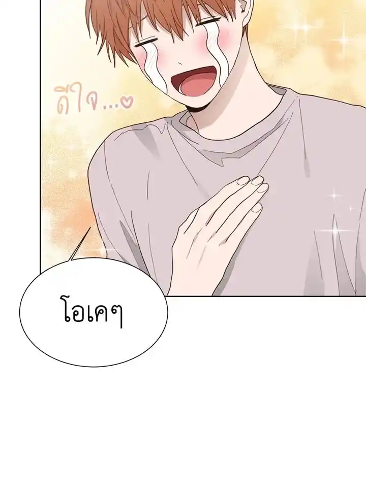 I Became the Lousy Side Top ตอนที่ 20 (43)