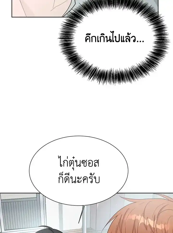 I Became the Lousy Side Top ตอนที่ 20 (48)