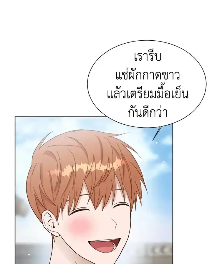 I Became the Lousy Side Top ตอนที่ 20 (50)