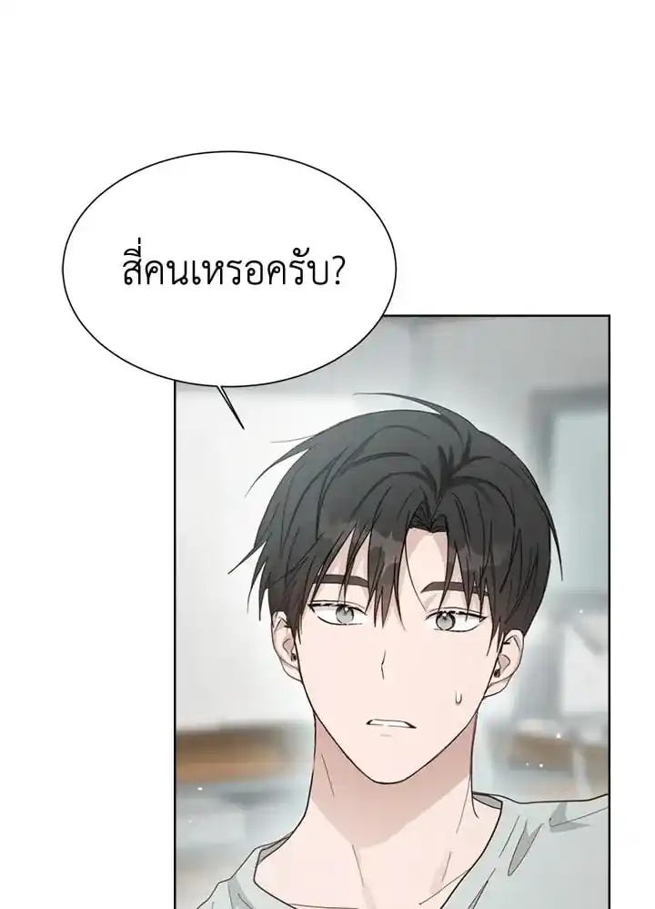 I Became the Lousy Side Top ตอนที่ 20 (7)