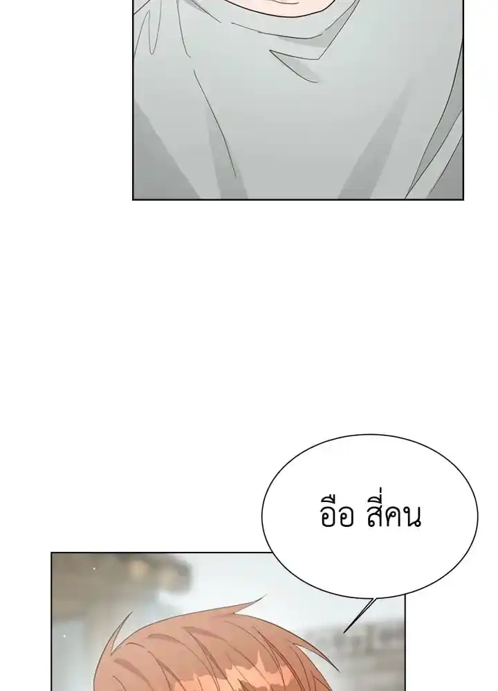 I Became the Lousy Side Top ตอนที่ 20 (8)