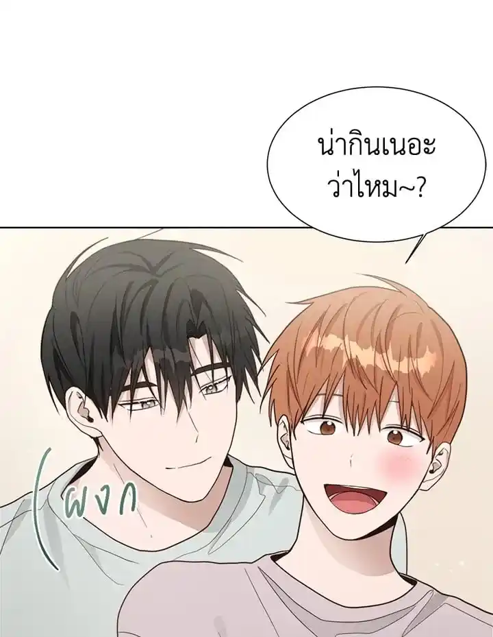 I Became the Lousy Side Top ตอนที่ 20 (81)