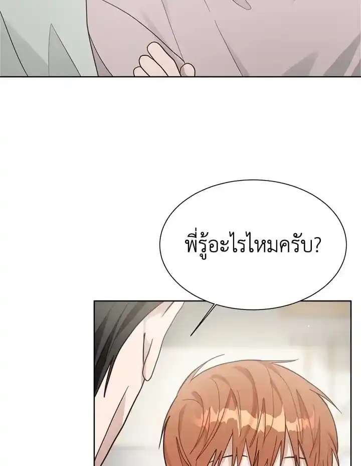 I Became the Lousy Side Top ตอนที่ 20 (82)