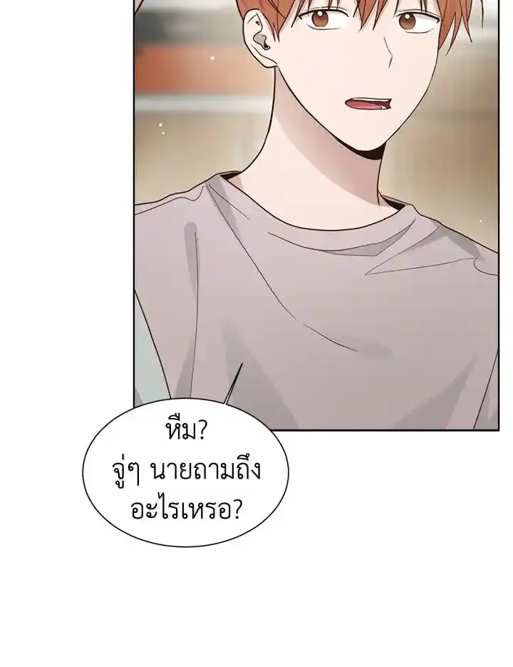 I Became the Lousy Side Top ตอนที่ 20 (83)