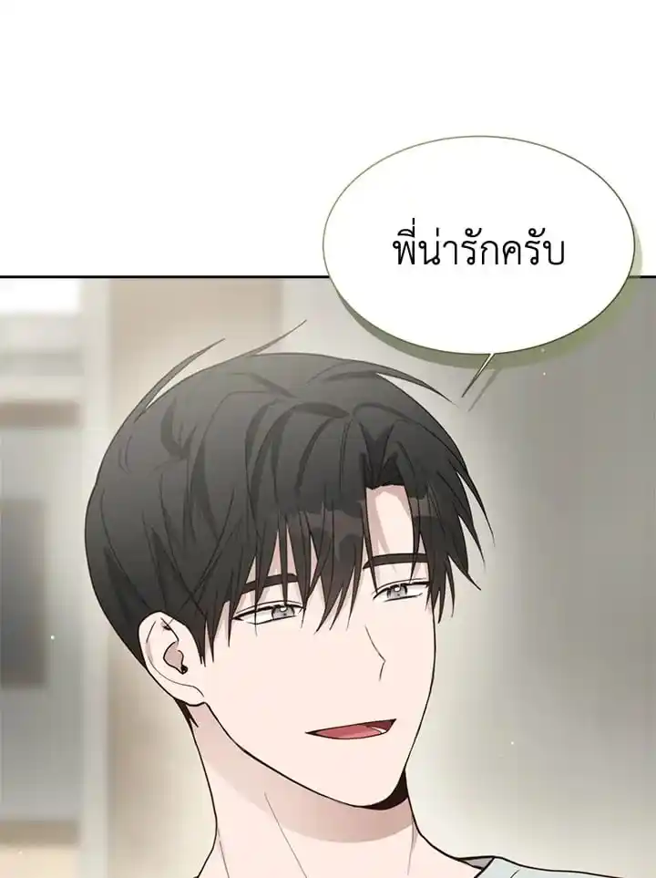 I Became the Lousy Side Top ตอนที่ 20 (84)