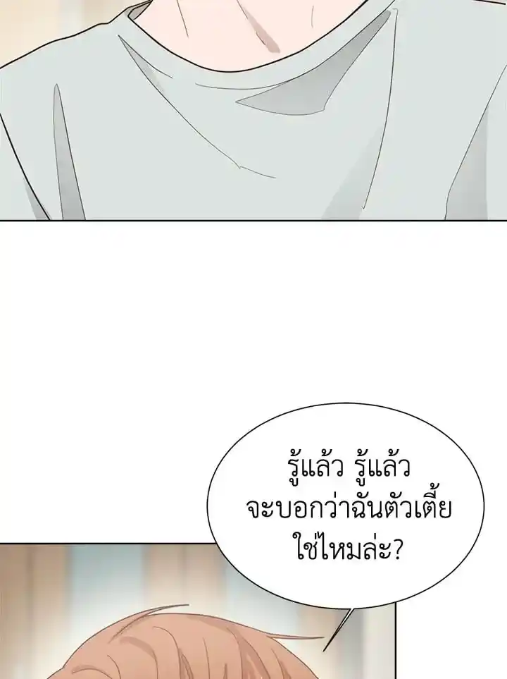 I Became the Lousy Side Top ตอนที่ 20 (85)