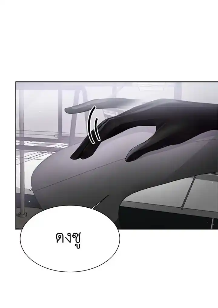 I Became the Lousy Side Top ตอนที่ 20 (92)