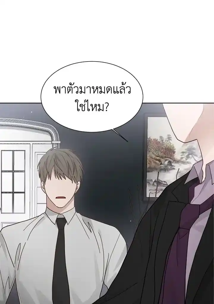 I Became the Lousy Side Top ตอนที่ 20 (93)