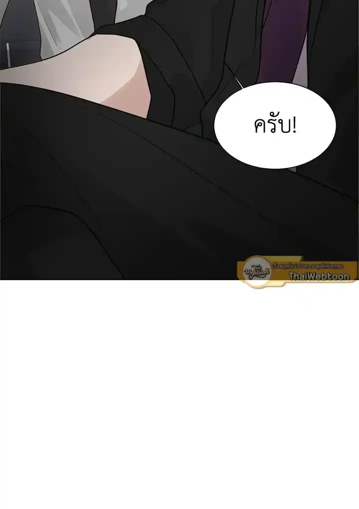 I Became the Lousy Side Top ตอนที่ 20 (94)