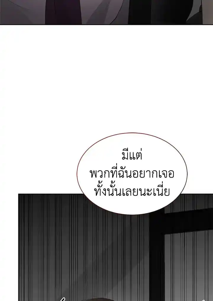 I Became the Lousy Side Top ตอนที่ 20 (96)