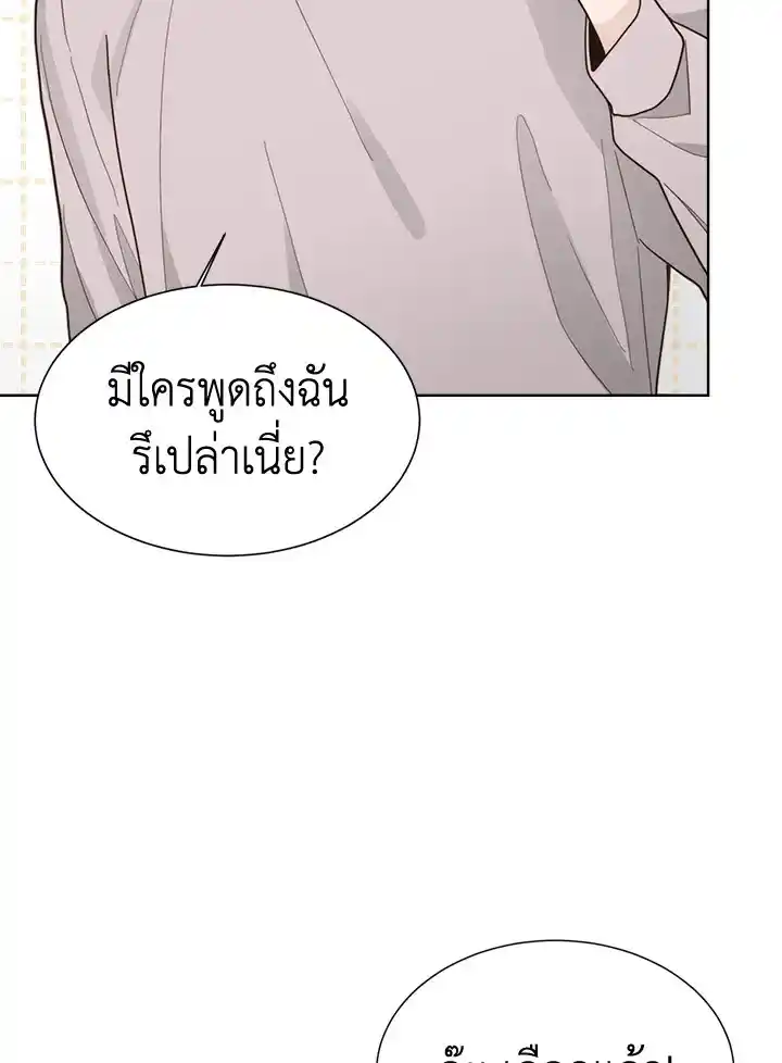 I Became the Lousy Side Top ตอนที่ 21 (13)