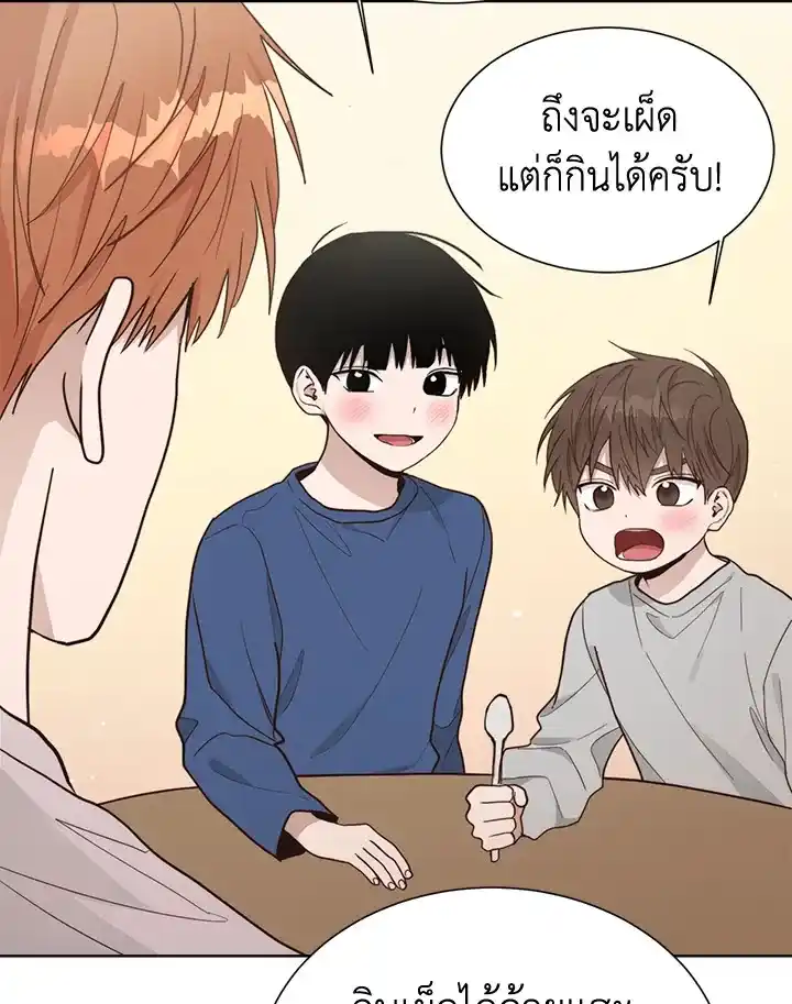 I Became the Lousy Side Top ตอนที่ 21 (19)