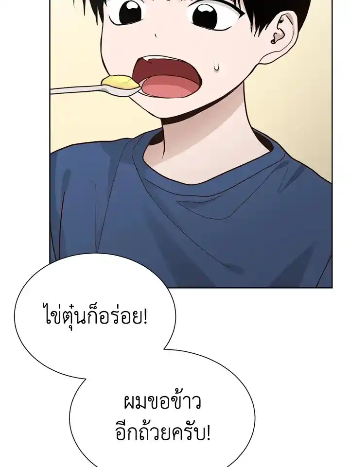 I Became the Lousy Side Top ตอนที่ 21 (27)