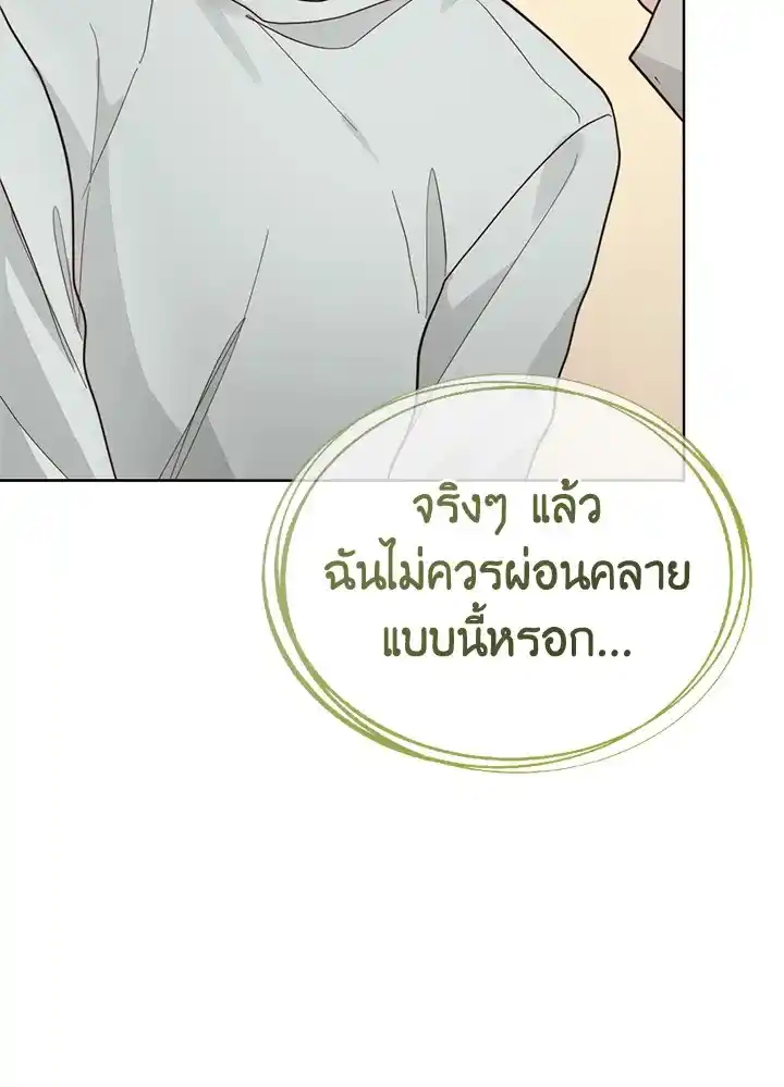 I Became the Lousy Side Top ตอนที่ 21 (35)