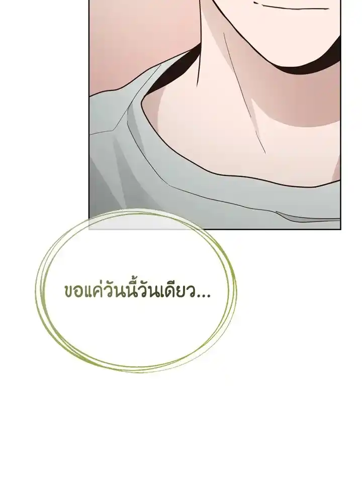 I Became the Lousy Side Top ตอนที่ 21 (37)