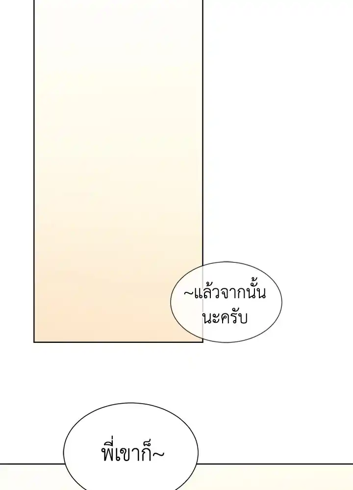 I Became the Lousy Side Top ตอนที่ 21 (38)