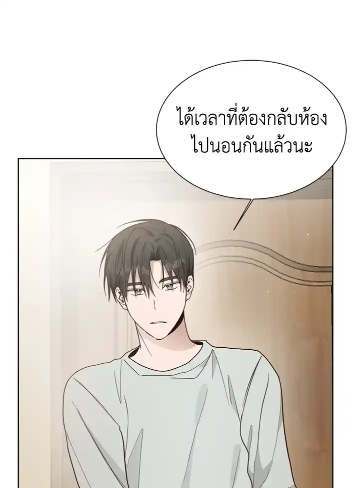 I Became the Lousy Side Top ตอนที่ 21 (41)