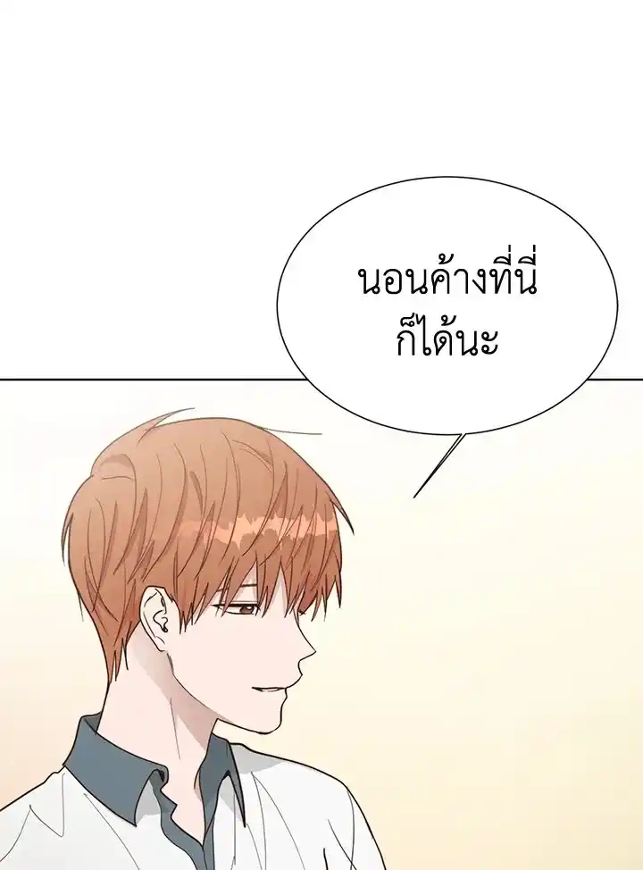 I Became the Lousy Side Top ตอนที่ 21 (43)