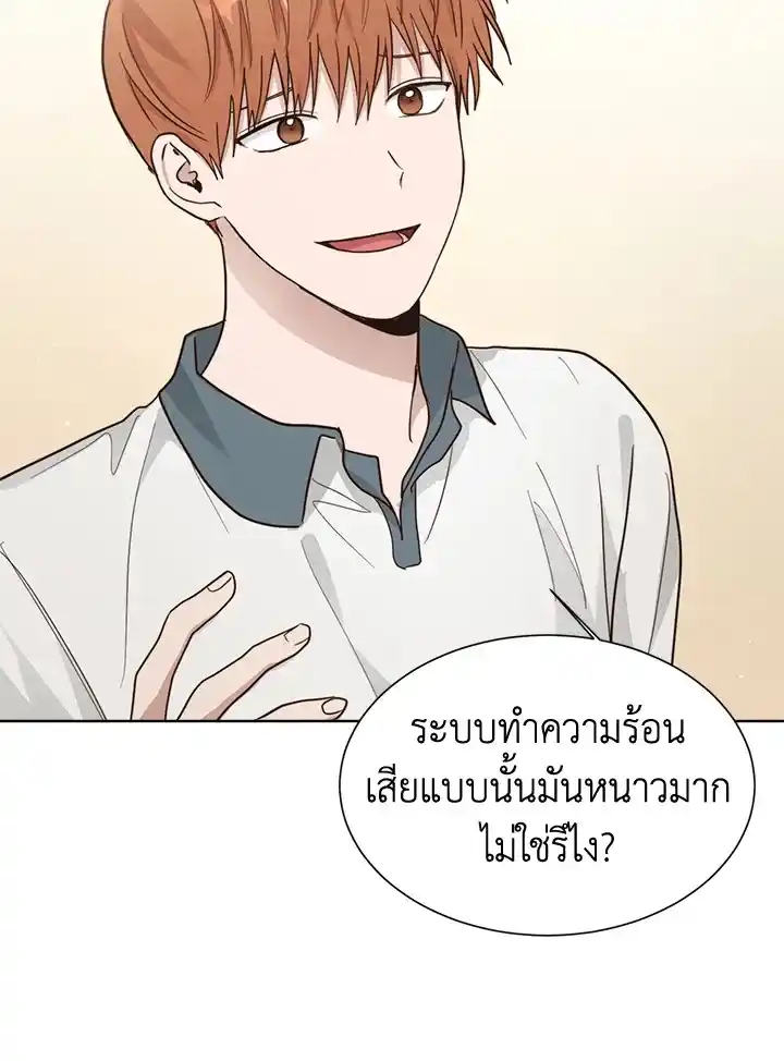 I Became the Lousy Side Top ตอนที่ 21 (47)