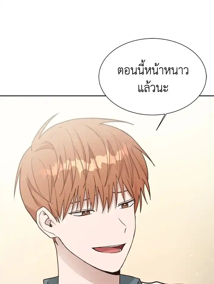 I Became the Lousy Side Top ตอนที่ 21 (50)