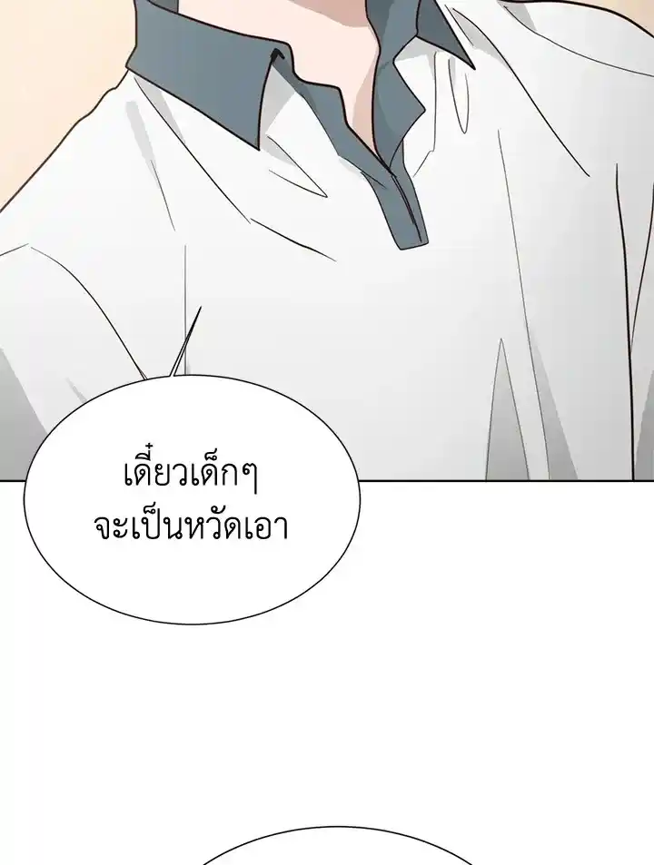 I Became the Lousy Side Top ตอนที่ 21 (51)