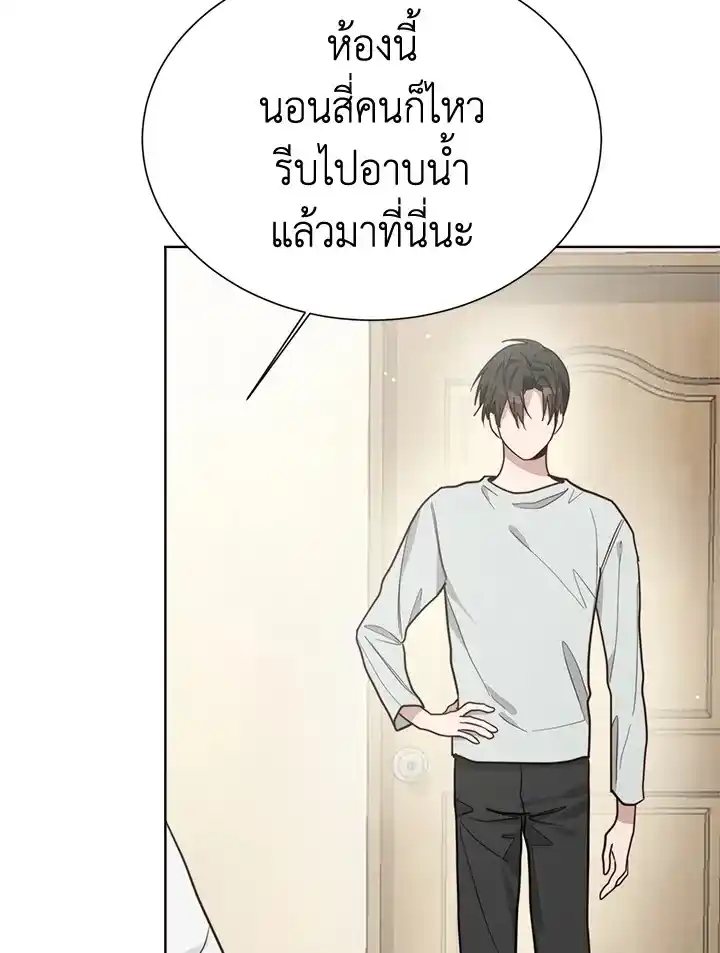 I Became the Lousy Side Top ตอนที่ 21 (52)