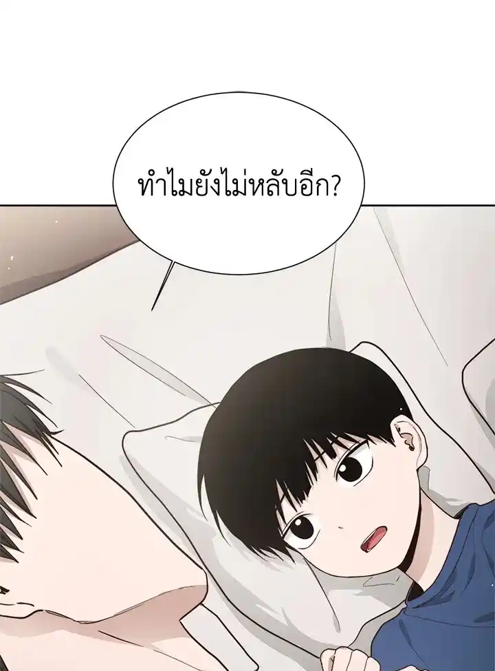 I Became the Lousy Side Top ตอนที่ 21 (59)