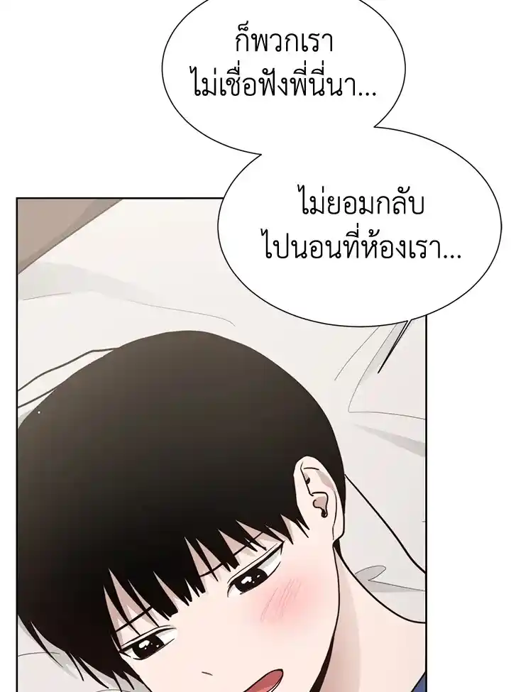 I Became the Lousy Side Top ตอนที่ 21 (62)