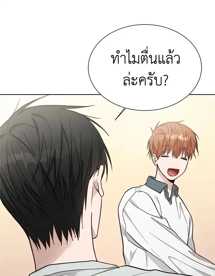 I Became the Lousy Side Top ตอนที่ 21 (79)