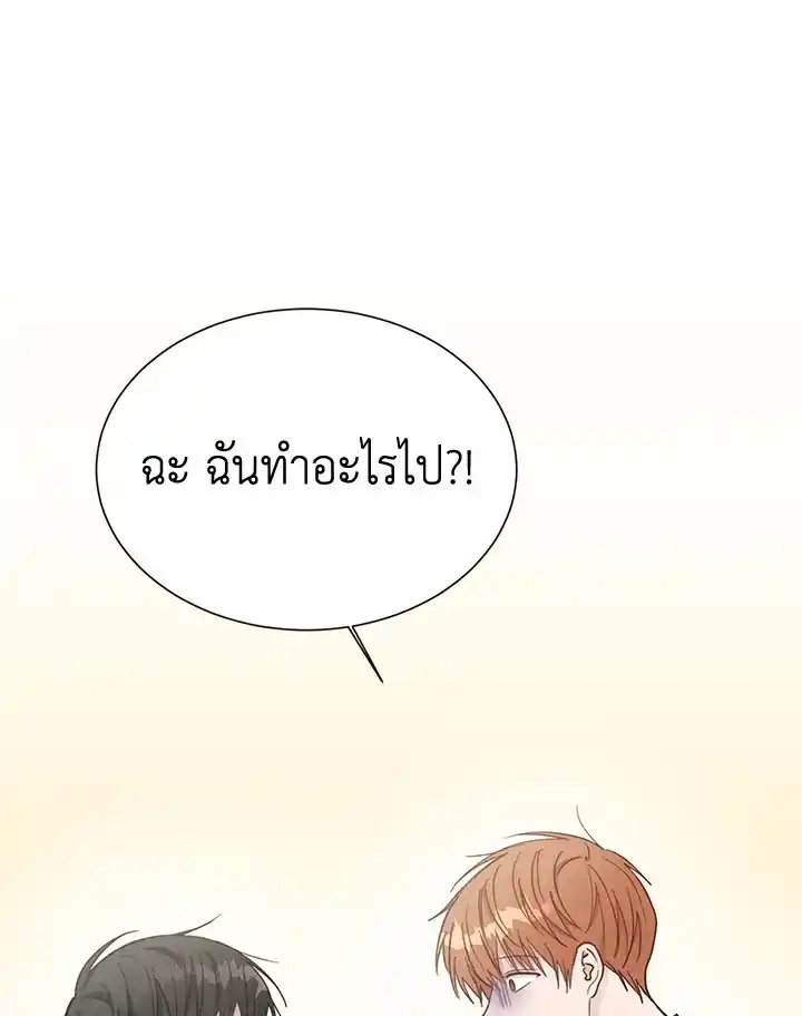 I Became the Lousy Side Top ตอนที่ 21 (92)