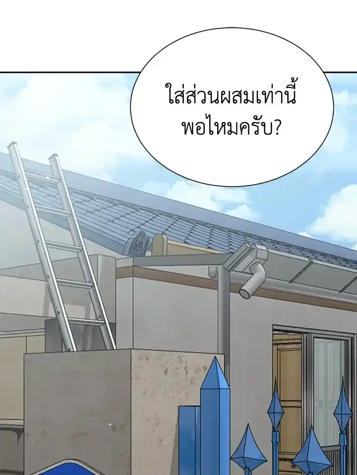 I Became the Lousy Side Top ตอนที่ 22 (104)