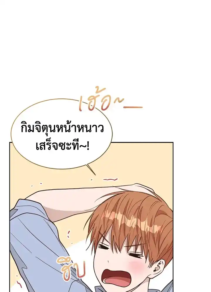 I Became the Lousy Side Top ตอนที่ 22 (107)