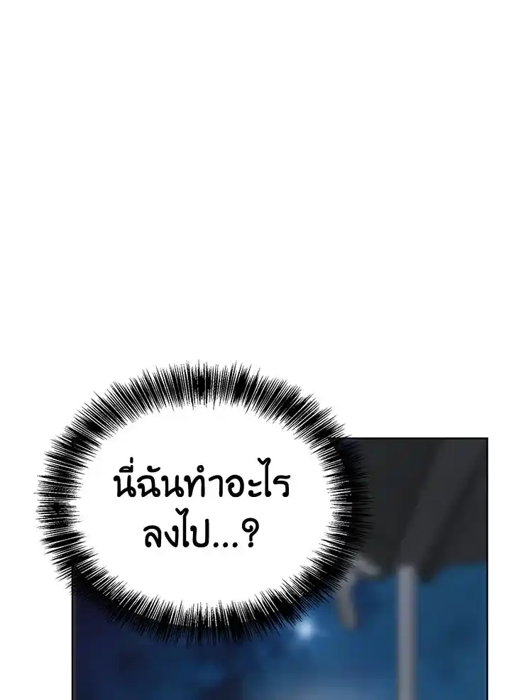 I Became the Lousy Side Top ตอนที่ 22 (11)