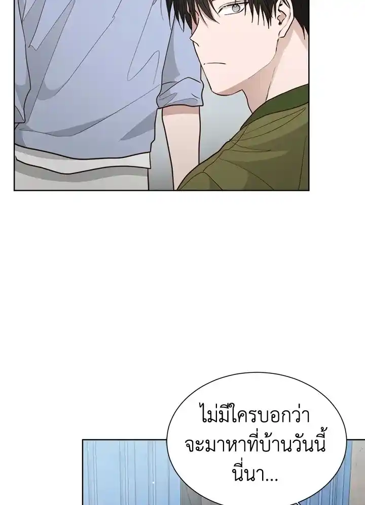 I Became the Lousy Side Top ตอนที่ 22 (111)