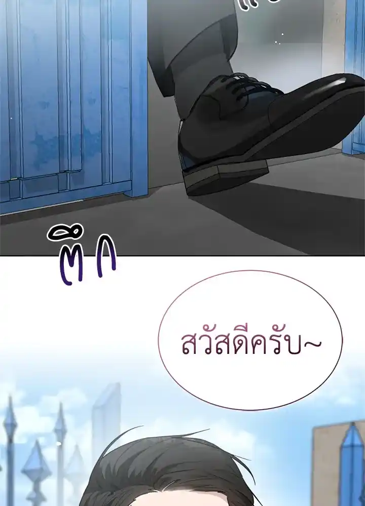 I Became the Lousy Side Top ตอนที่ 22 (113)