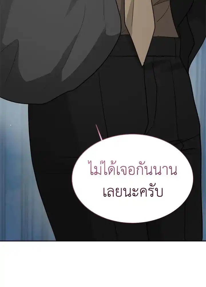 I Became the Lousy Side Top ตอนที่ 22 (115)