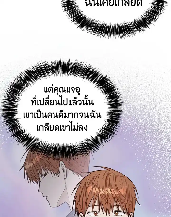 I Became the Lousy Side Top ตอนที่ 22 (14)