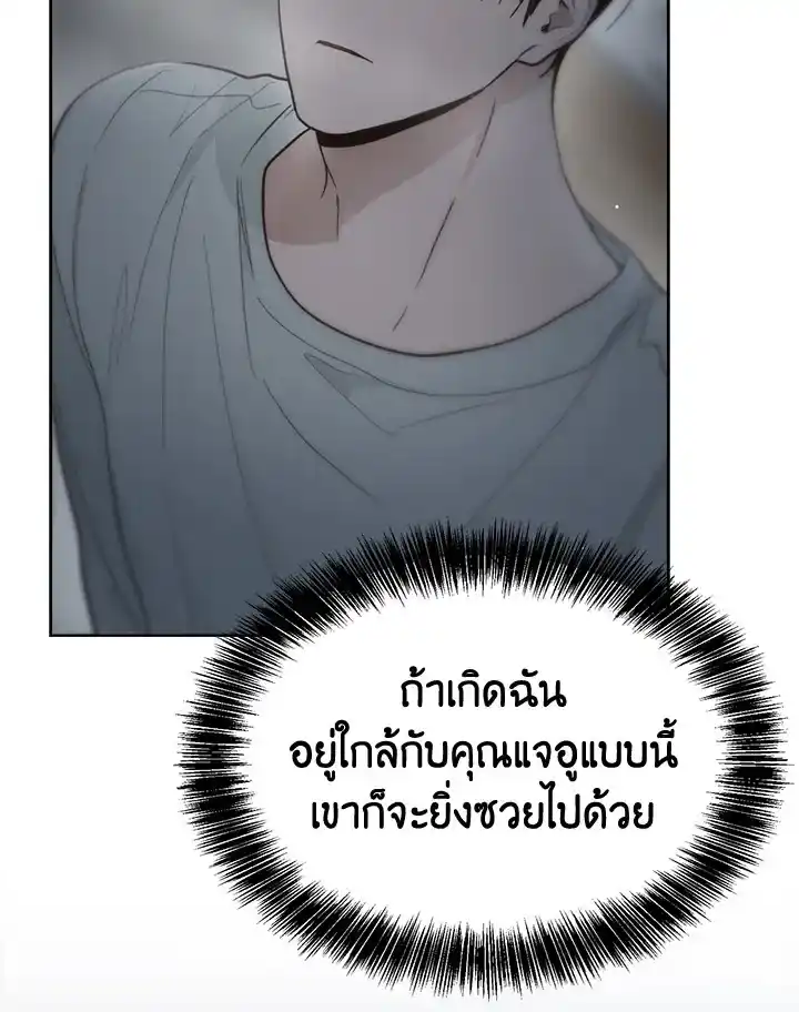 I Became the Lousy Side Top ตอนที่ 22 (19)